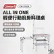 早點名｜Coleman ALL IN ONE 廚房桌 CM-31294 餐廚桌 戶外廚房 露營烹調 野餐桌 料理桌