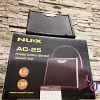 在飛比找松果購物優惠-Nux AC-25 AC25 雙軌 街頭藝人 木吉他 音箱 