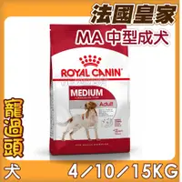 在飛比找蝦皮購物優惠-★寵過頭-法國皇家【中型成犬】專用飼料、成犬狗飼料、日期新原