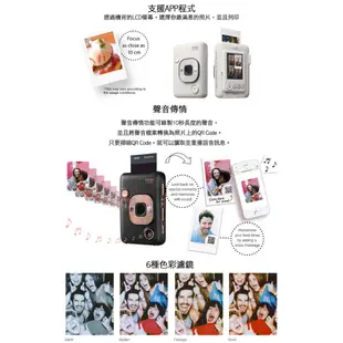 FUJIFILM INSTAX MINI LiPlay 拍立得相機 (公司貨) #馬上看相機 #有螢幕 #錄音