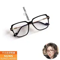 在飛比找PChome24h購物優惠-【SUNS】濾藍光眼鏡 復古百搭平光眼鏡 抗UV(132)