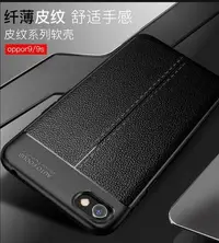 在飛比找Yahoo!奇摩拍賣優惠-下殺-Oppo r9 矽膠手機殼防摔 歐珀 r9 plus 