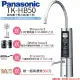 【Panasonic 國際牌】廚下型整水器(TK-HB50 ZTA)