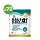 【益富】益力壯糖尿病適用配方-香草方便包x3袋(55g*24入)(血糖代謝異常、需低GI飲食者)