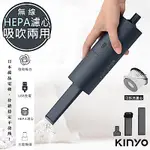 KINYO 極輕款吸吹兩用強力無線吸塵器(KVC-5880)日本碳晶/不發熱