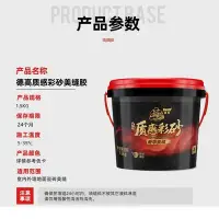 在飛比找Yahoo!奇摩拍賣優惠-德高環氧彩砂美縫劑瓷磚地磚專用品牌填縫劑啞光水性美