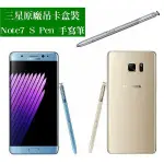 三星【吊卡盒裝】NOTE7 S PEN【原廠觸控筆、原廠手寫筆】(NOTE8 SM-N950 可用) 原廠盒裝公司貨