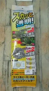 在飛比找樂天市場購物網優惠-【西高地水族坊】日本KOTOBUKI 高氧化還原雙效過濾棉(