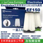 MY ELECTROLUX原廠伊萊克斯EF150 HEPA濾網二入組，完美管家吸塵器內濾網，盒裝公司貨。ZB3501可用