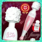 日本FAIRY BEAUTY 第七代 渦輪型排熱機能AV女優按摩棒 粉/夫妻情趣精品電動震動按摩棒成人陰蒂震動器