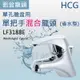 原廠保固一年 全省售後服務 HCG 和成 LF-3188E 臉盆龍頭 單孔臉盆用單把手混合龍頭 LF-3199E臉盆龍頭