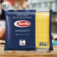 在飛比找淘寶網優惠-進口Barilla百味來5#意大利麵粗直面2kg餐飲商用意麵