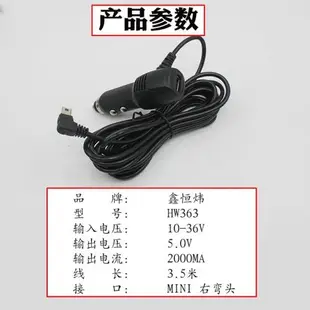 車載點煙器插頭行車記錄儀充電線導航儀12V/24V轉5v電源線USB車充