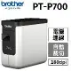 brother PT-P700 簡易型高速財產標籤條碼列印機