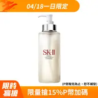 在飛比找PChome24h購物優惠-SK-II 青春露(330ml)