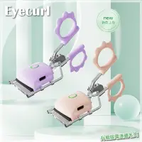 在飛比找蝦皮購物優惠-Eyecurl 新款電燙睫毛夾卷翹器 USB充電款 燙睫毛器