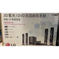 在飛比找蝦皮購物優惠-全新福利品/ 3D 藍光 / DVD家庭劇院/ 重低音/ H