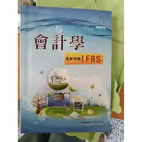 在飛比找蝦皮購物優惠-農會考試用書 會計學