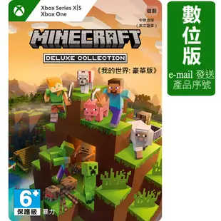 《我的世界 Minecraft》豪華版