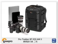 在飛比找Yahoo!奇摩拍賣優惠-☆閃新☆Lowepro 羅普 Pro Trekker BP 