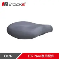 在飛比找有閑購物優惠-i-Rocks 艾芮克 T07 NEO人體工學椅 專用保潔墊