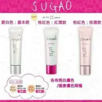 在飛比找蝦皮購物優惠-現貨2016新款！SUGAO慕絲感AirFit CC霜