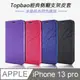 Topbao iPhone 13 Pro 冰晶蠶絲質感隱磁插卡保護皮套 紫色