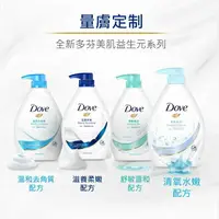 在飛比找樂天市場購物網優惠-✨國際品牌 多芬 Dove 沐浴乳 補充包 滋養柔嫩 / 舒