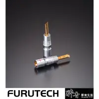 在飛比找蝦皮購物優惠-【醉音影音生活】日本古河 Furutech FP-200B 