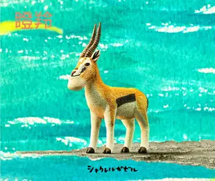 戽斗星球 厚道動物園 扭蛋 轉蛋 T-ARTS Shakurel Planet 4 四代 P4 全新，附蛋紙，不附蛋殼