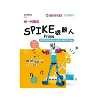 在飛比找momo購物網優惠-新一代樂高SPIKE Prime機器人-使用LEGO Edu