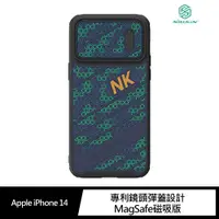 在飛比找蝦皮商城優惠-NILLKIN Apple iPhone 14 鋒尚 S 鏡