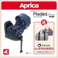 在飛比找遠傳friDay購物優惠-愛普力卡 Aprica Fladea grow ISOFIX