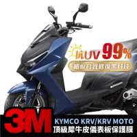 在飛比找momo購物網優惠-【XILLA】KYMCO KRV 180 MOTO NERO