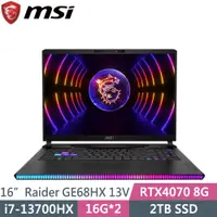 在飛比找PChome24h購物優惠-MSI微星 Raider GE68HX 13VG-030TW