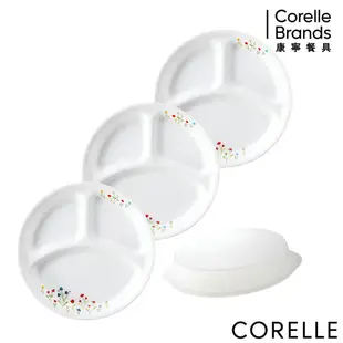 【康寧 Corelle】10吋分隔盤-三入組(多花色可選) 加贈10吋微波蓋乙個/211餐盤/