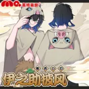 Demon Slayer Hashibira Inosuke Cloak Anime Cosplay Plush Cape Hooded Blanket