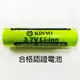 【KINYO耐嘉】 18650電池 18650鋰電池 2200mAh 充電電池 適用手持風扇/充電風扇/手電筒等柱狀電池