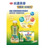 愛之味醇濃燕麥-葉黃素晶亮配方，290ML*48瓶-《宅配免運》