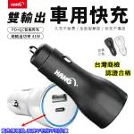 USB 車充 車充頭 PD快充 41W 車用快充 快充頭 充電器 點菸器 QC3.0/2.0