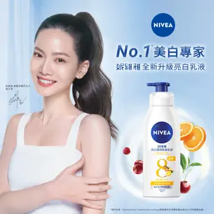 (加碼贈體香喷霧)NIVEA妮維雅 粉嫩嫩潤白水凝乳350ml*2+夜間美白精華乳180ml*2(美白保濕身體潤膚乳液)