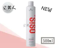 在飛比找Yahoo!奇摩拍賣優惠-新款 Schwarzkopf施華蔻 OSIS+ SESSIO