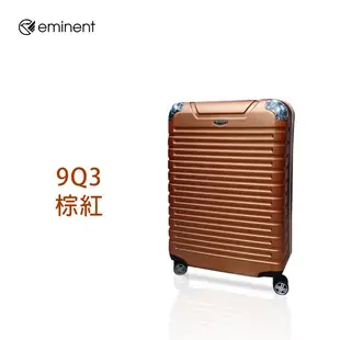 加賀皮件 Eminent 『預購』萬國通路 25吋 多色 霧面 鋁框 旅行箱 行李箱 9Q3