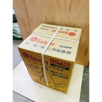 在飛比找蝦皮購物優惠-Sancos 3220W 乾濕吹三用吸塵器 汽車美容 工業用