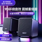 藍芽喇叭 藍芽音響 重音喇叭 電腦音響台式機家用桌面筆記本專用喇叭USB有線藍芽迷你小型音箱『WL11648』