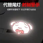 汽車貼紙  CAR STICKER 反光貼 小牛電動車蠟筆小新大頭像車身裝飾反光貼汽車車貼遮痕反光警示貼JUMO97MY