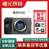 在飛比找樂天市場購物網優惠-Sony/索尼 ILME-FX30緊湊型微單4K專業電影攝影