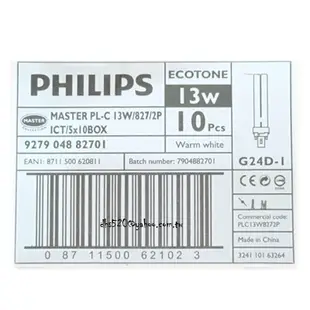 _含稅【城市光點】PHILIPS  MASTER PL-C 13W 2P 黃光827 斜對角 220V _