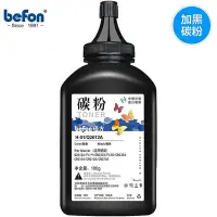 在飛比找Yahoo!奇摩拍賣優惠-【胖大】倍方適用惠普hpQ2612A碳粉 p1010 102