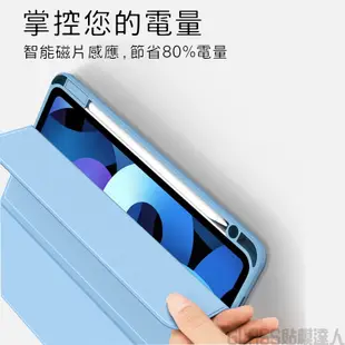 iPad保護套 平板保護殼 磁吸 筆槽 適用2023 Pro 11 10.2 Air 5 9.7 mini 6 8 9